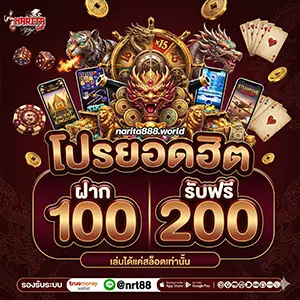 n a rita888 เว็บตรง