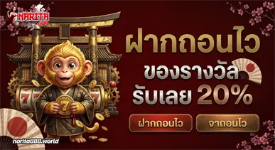 n a rita888 เว็บตรง
