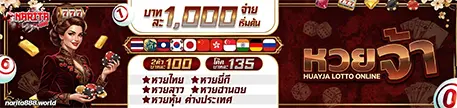 นาริตะ888